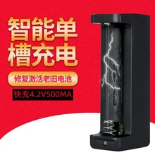 ���18650�늳س����3.7/4.2V1A�늳؆β�����26650������Դ