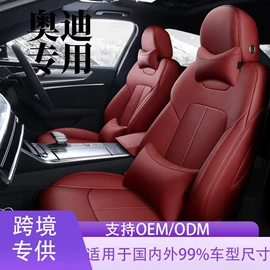 座垫、座套;专车专用座套;扶手箱垫