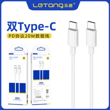 適用於iphone15/16PRO20W充電線C-C快充線平板電腦雙TYPE-C數據線