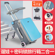 格灵童可坐可骑儿童拉杆箱懒人溜遛娃神器小孩旅游可登机行李箱