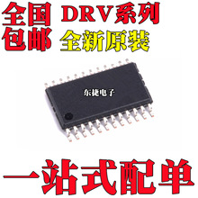 ȫ��ԭװ DRV8834PWPR DRV8873SPWPR DRV8885PWPR ��ƬHTSSOP24