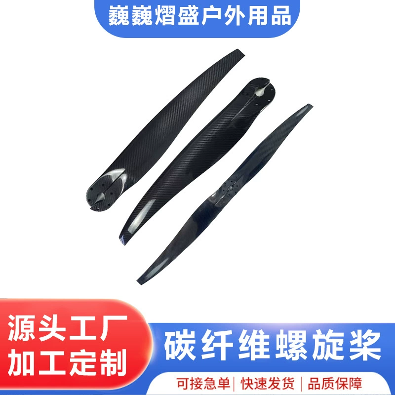 Прямые поставки с завода аксессуаров для двигателей парапланов с карбоновыми пропеллерами, двухлопастные лопасти из полного карбона оптом.