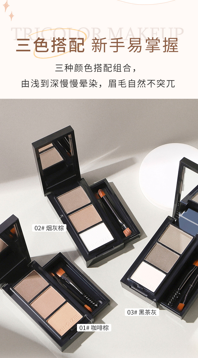Mingxi Zhi three-color Eyebrow Powder eyebrow pencil is waterproof, sweat-proof, does not fade or smudge, and offers a natural and long-lasting one-line eyebrow. It is suitable for beginners in cross-border travel undefined