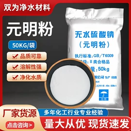 氯化物;其他水处理;离子交换树脂