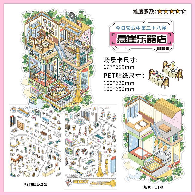 클리프 악기점 (오늘도 영업 중 38번째)