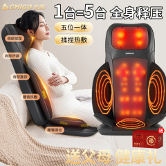 志高マッサージ椅子家庭用腰掛け肩頚椎多機能全身揉み加熱マッサージクッションam09
