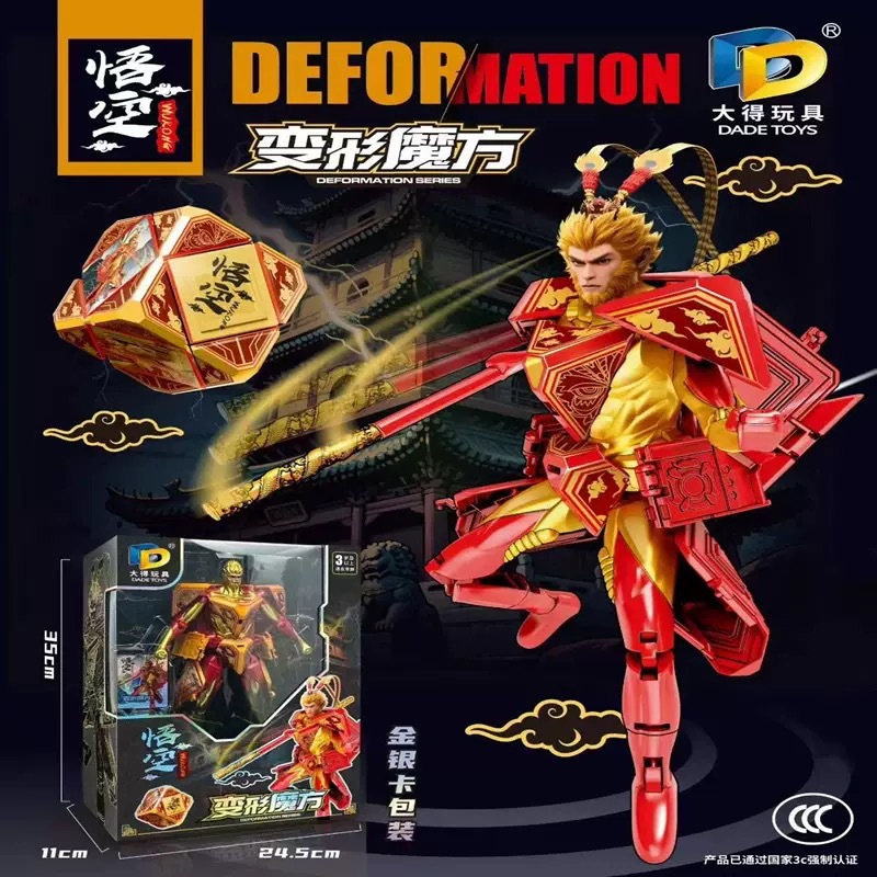 Westward journey wukong rubik's cube [transformation + gift box]