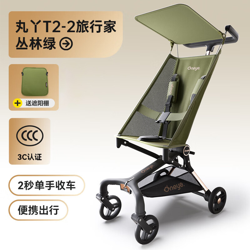 T2-2旅行家-丛林绿+顶棚（带置物篮）