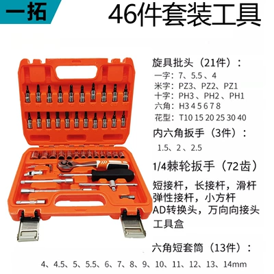 46-Piece Chrome Vanadium Steel: Mühərrik tənzimləmə alətləri - 46-piece-orange-tool-set