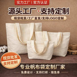 帆布袋定制logo广告宣传伴手礼品帆布包包定做学生补习手提棉布袋