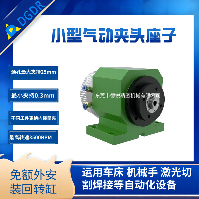 DGDR气动夹头DAM-15T主轴夹头座气压精密小型弹性筒夹轴承皮带轮