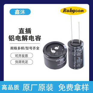 Ruby Inline Aluminum Electrolytic Capacitors MXG YXG MXH CXW PX Series Long Life Low Resistance Plug-in Capacitors