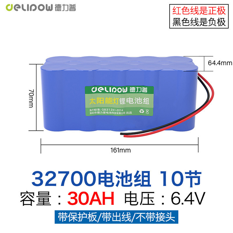 Delipu 12V リチウム電池大容量ソーラー充電街路灯緊急エネルギー貯蔵バッテリー 32650 リン酸鉄リチウム|undefined