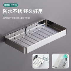 304 stainless steel soap dish without punching soap box bathroom soap box wall-mounted fertilizer house rack manufacturer wholesale