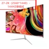 27" изогнутый, Белый, 2K, 144 Гц, однорежимный