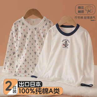 2-Pack Japanese-Style Bamboo Cotton Children's Long-Sleeve Tops, Pure Cotton Class a Non-Fluorescent Boys' Crew Neck T-Shirts, Thin and Breathable