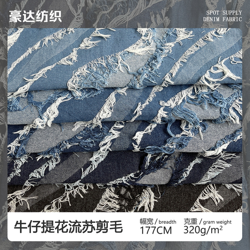 Denim Jacquard Fringe Trim, Factory Direct Sales Wholesale Trendy Brand Fabrics, Materials for Bags and Shoes, Handmade DIY Doll Fabrics Denim Jacquard Fringe Trim, Factory Direct Sales Wholesale Trendy Brand Fabrics, Materials for Bags and Shoes, Handmade DIY Doll Fabrics