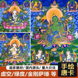 Xizang Nepalese Pure Hand-Painted Thangka Hanging Painting Void Treasure Green Tara Vajrasattva Living Room Entrance Buddha Statue Decoration