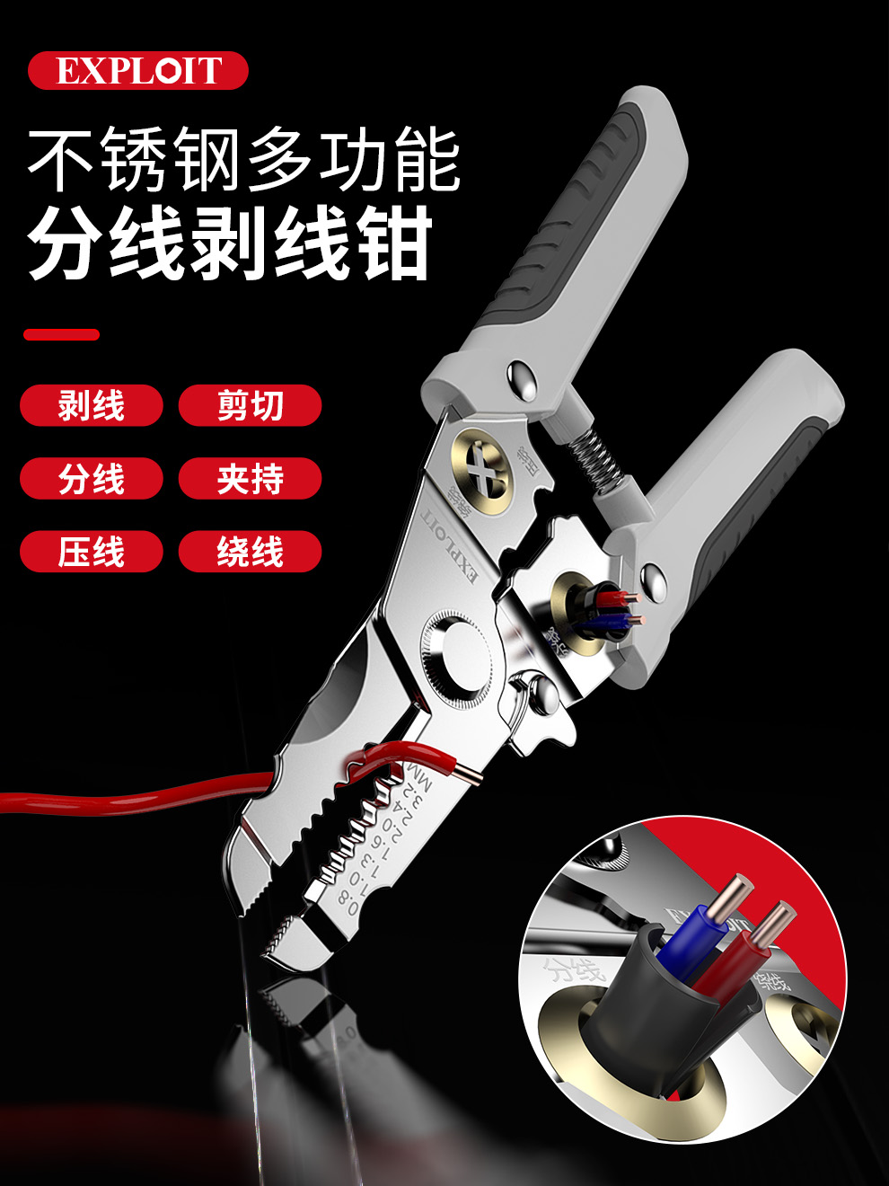 剥线钳电工多功能拔线器剪线钳子手动接线扒皮剥线刀工具大全