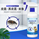 九品祥 皮蠹杀虫剂杀除皮蠹小圆皮蠹黑毛皮蠹虫黑皮蠹杀虫剂皮虫