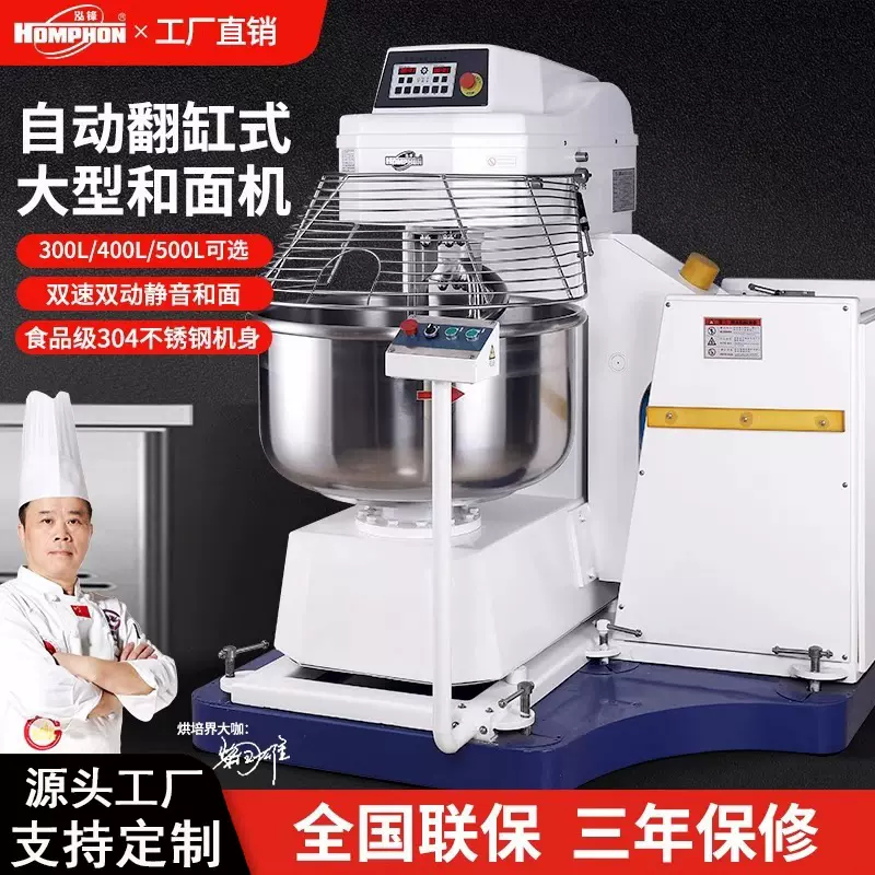 泓锋翻缸和面机75KG二包三包四包面粉揉面机自动翻斗打面机高效率