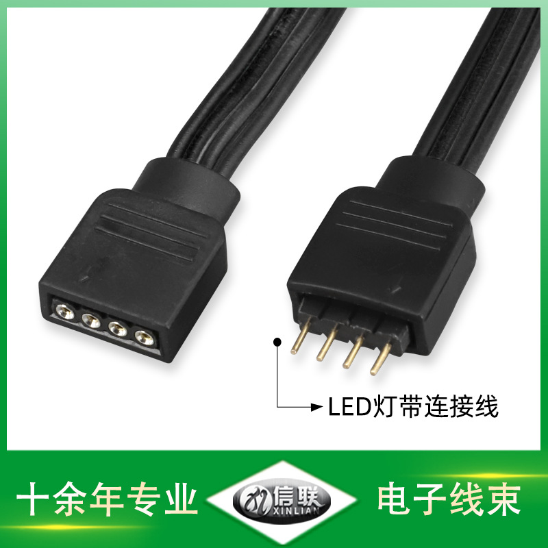 LED连接线RGB灯带连接线扩展线彩灯连接线公母对插电源连接线束