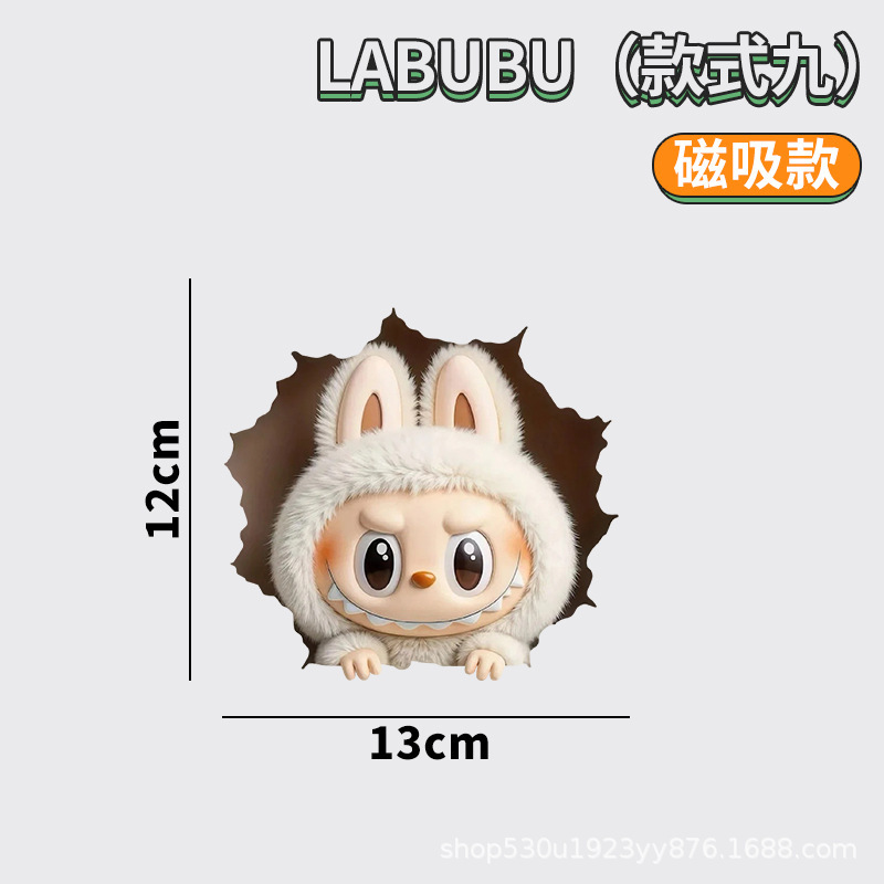 拉布布可爱冰箱贴LABUBU磁性贴入户门冰箱洗衣机柜子装饰贴磁吸贴|undefined