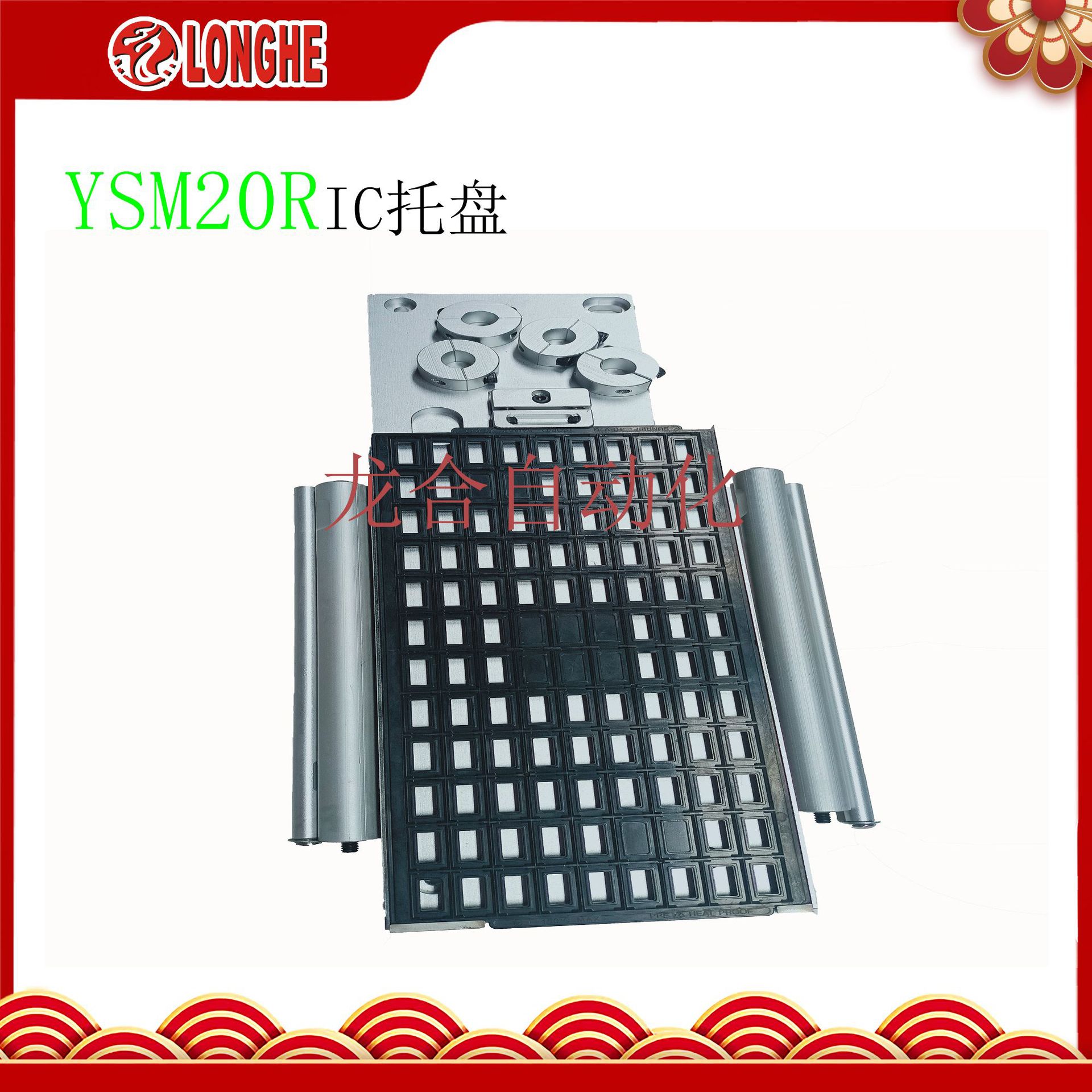 YSM20R IC����