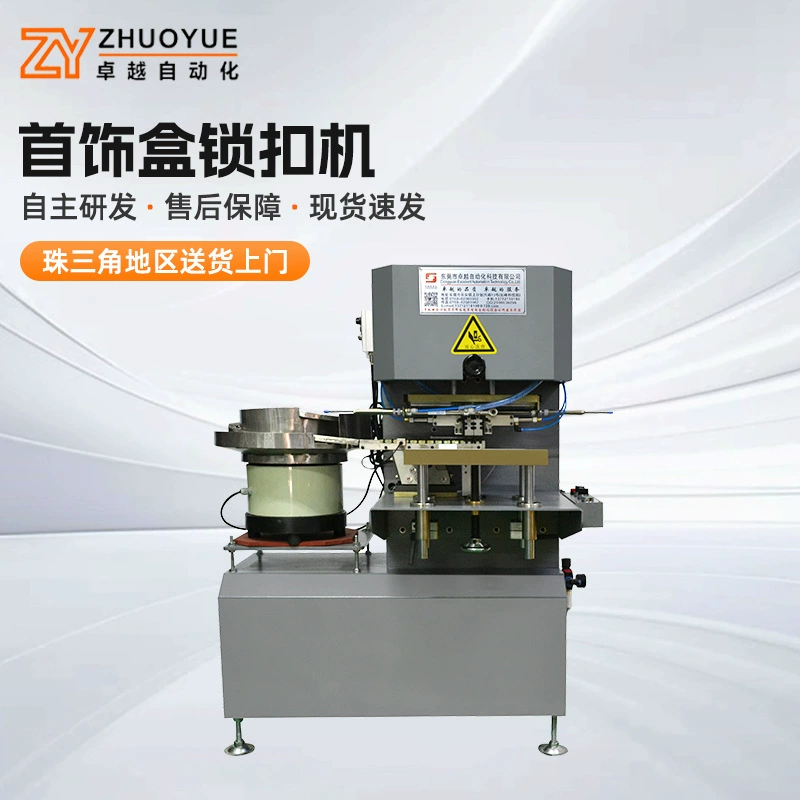 Автоматический станок для установки защелок на коробки для часов премиум-класса, автоматический станок для установки петель на шкатулки для украшений, станок для фиксации крышек шкатулок для украшений