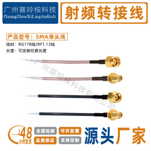 SMA��ĸ���^���L�� RG178/RF1.13��|β�����_���a��PCB���D�Ӿ�