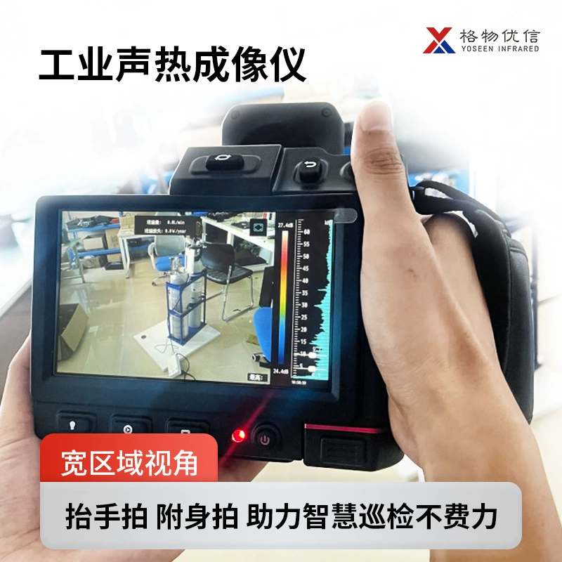 Новый продукт GeWu Uxin: звуковой тепловизор, производитель оборудования для обнаружения утечек газа в электроэнергетике, химической, нефтяной и металлургической промышленности.