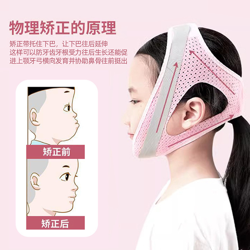 歯列矯正器具、子供用顔の形矯正帽子、乳児用フェイスマスク、反顎矯正ゴム、通気性のあるダブルサポート|undefined
