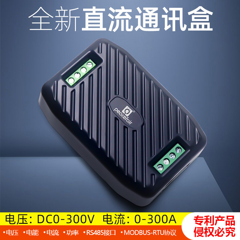 Peacefair Brand Dc Voltage and Current Meter Box Multimeter Rs485 Serial Communication Module Digital Display Peacefair Brand Dc Voltage and Current Meter Box Multimeter Rs485 Serial Communication Module Digital Display