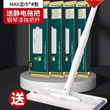 一次性纸巾拖把静电除尘吸尘免洗湿纸巾擦地纸家用一次性拖布纸巾