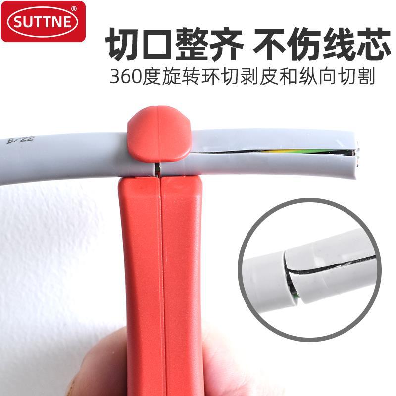 SUTTNE电缆剥皮器工业级剥线钳多功能力工具专业自动