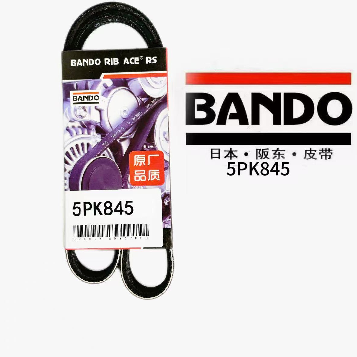 阪东BANDO 5PK845发动机传动皮带B524T7/B5244S4/沃尔沃