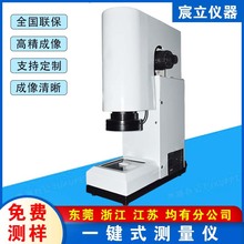 一键式影像测量仪 一键式闪测仪 拼接测量仪尺寸影像仪