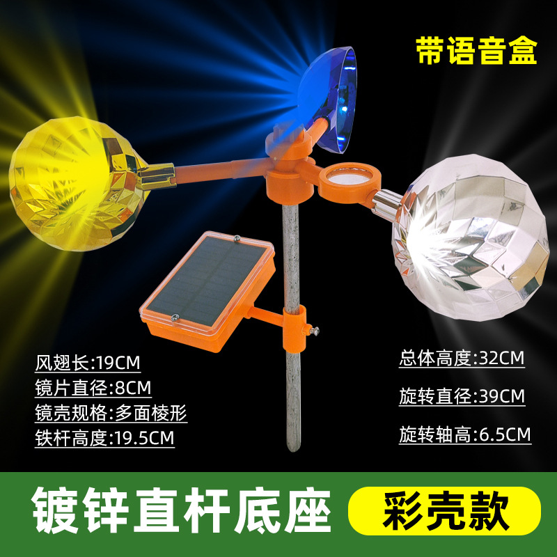 Factory wholesale bird repellent wind scare birds solar voice bird fish pond farmland Orchard electric bird scarer