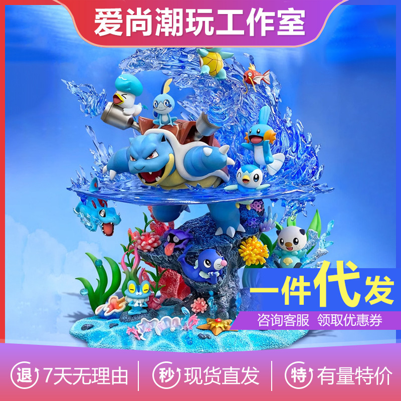 Pet Elf Egg Elf Super Water Series Family Bucket Water Arrow Turtle Figure Gift Table Model Ornament