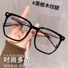 超轻复古大框近视眼镜男网上可配度数大脸防蓝光眼睛架丹阳变色女