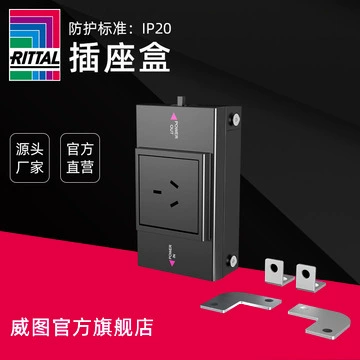 [Rittu] IP66 наружная водонепроницаемая распределительная коробка Водонепроницаемая зарядная розетка подвержена наружному брызговику дождь