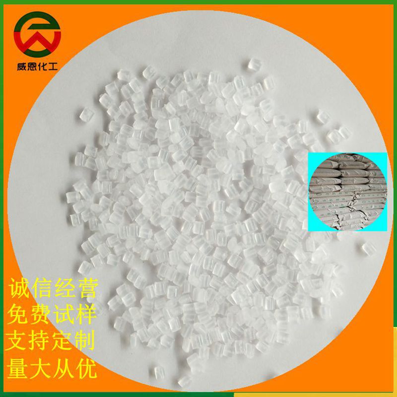 优惠供应PBT增韧剂颗粒易加工提高冲击强度