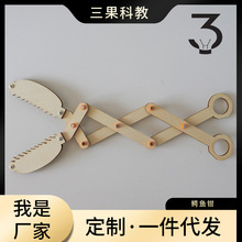 鳄鱼钳中小学生物理类steam教育科学实验材料包玩具科技小益智
