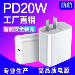 Pd20w充電器美規pd充電ヘッド20w回転急速充電ヘッドはアップル携帯電話電源アダプタを適用する