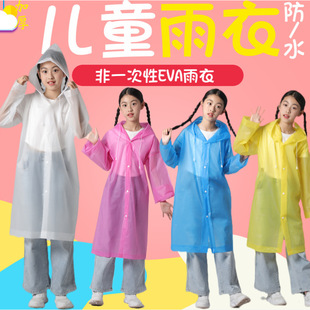 98N new EVA primary and secondary school children raincoat explosion-proof rain thickened hiking disposable children outdoor rain
