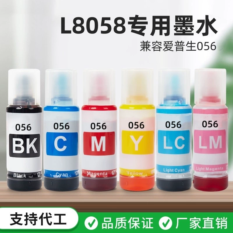 Совместим с принтером Epson L8058 с системой непрерывной подачи чернил 056, чернилами L18058 для шестицветной фотопечати.