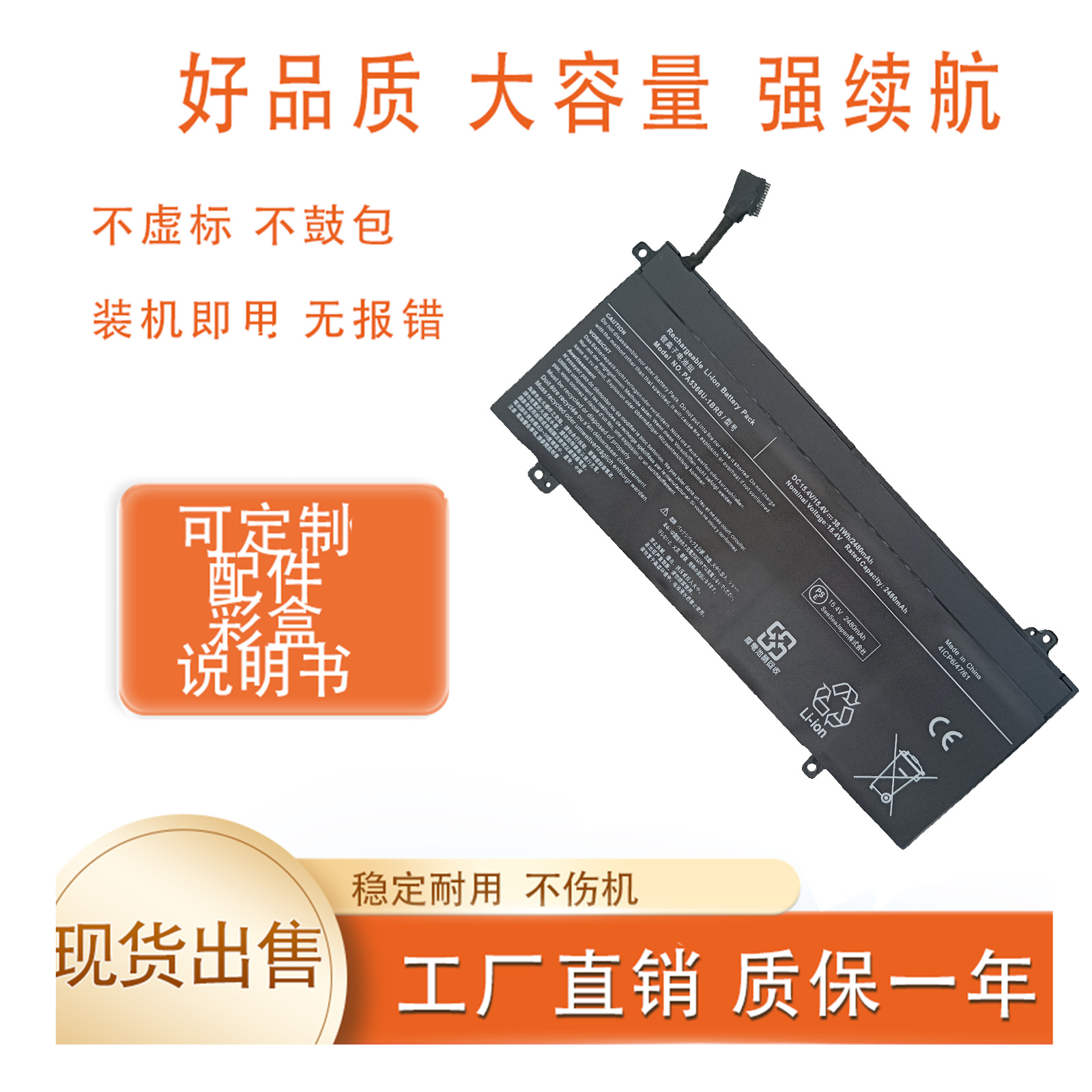 适用东芝Pro L50-G 4ICP6/47/61 PA5366U 1BRS 笔记本电池