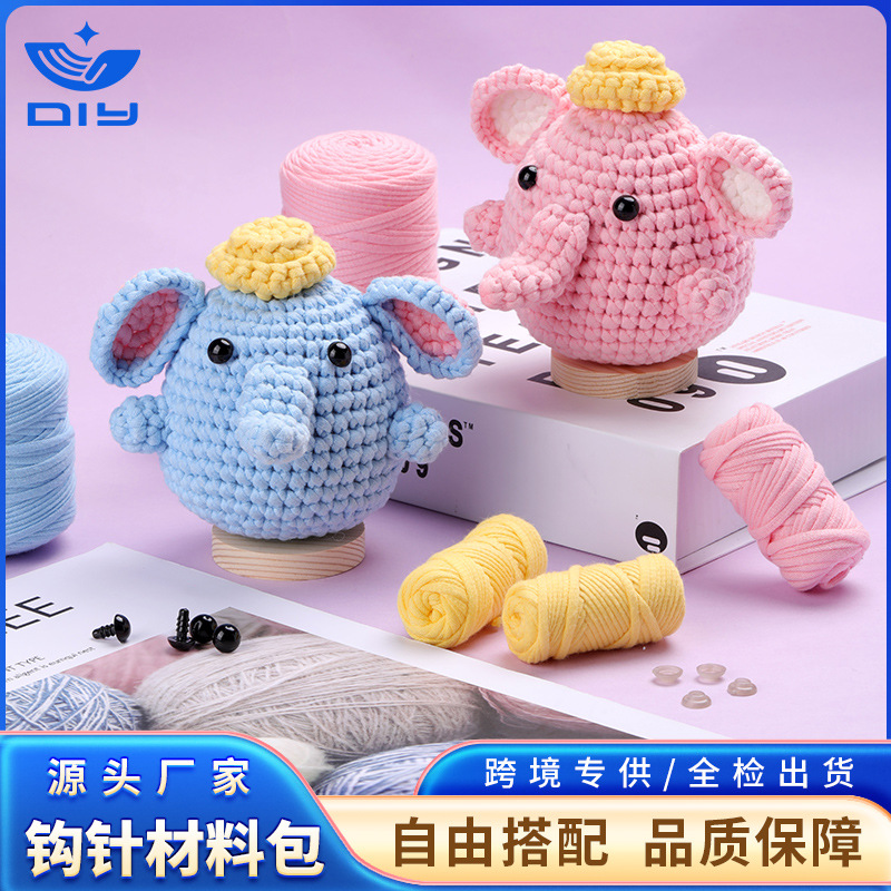 新品钩织材料包小象钩针玩偶材料包diy钩织手工制作节日礼物