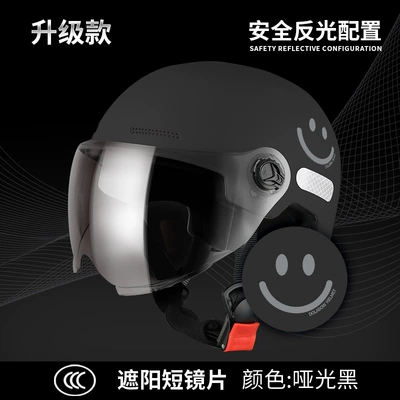 Helmet, Motosiklet kaskı (dəbilqə) - ordinary-style-smiley-face-brown-lenses-national-standard-certification-shortland-lenses-black