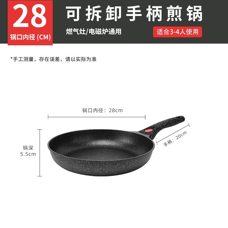 28cm 알루미늄 프라이팬 분리형 손잡이